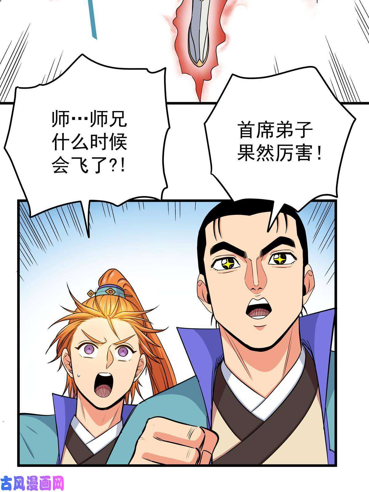 帝霸32 快住手！