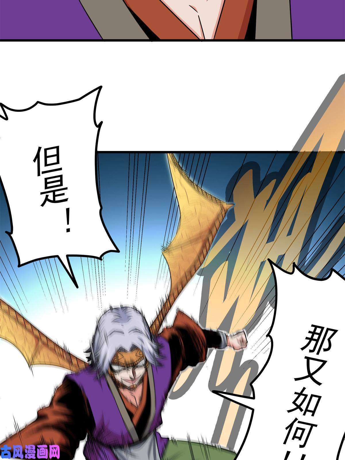帝霸32 快住手！