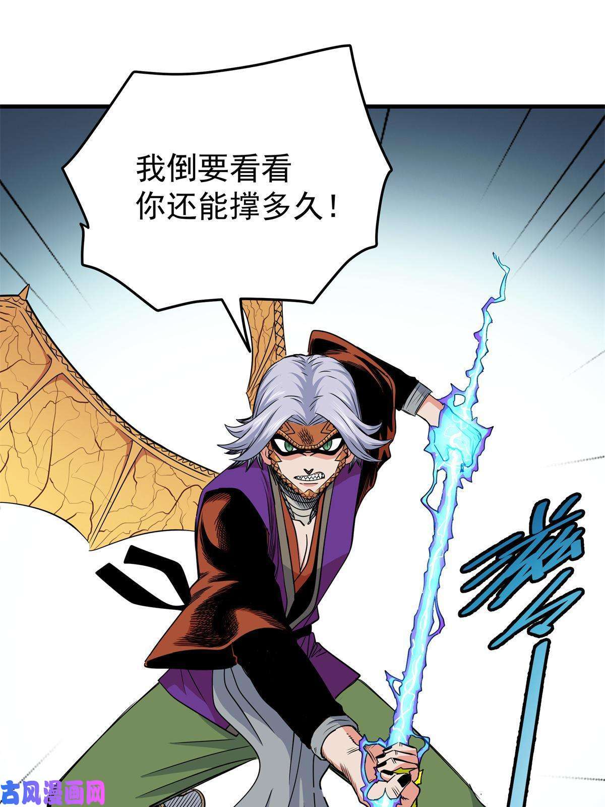 帝霸32 快住手！
