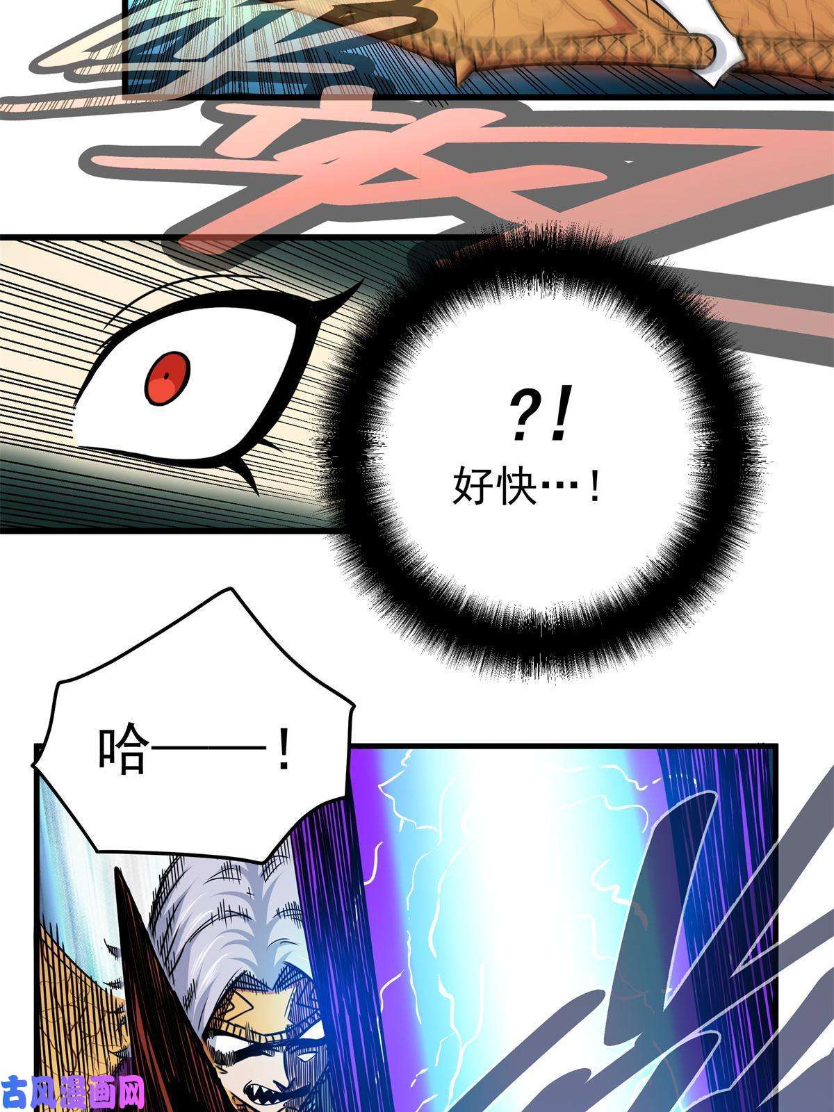 帝霸32 快住手！
