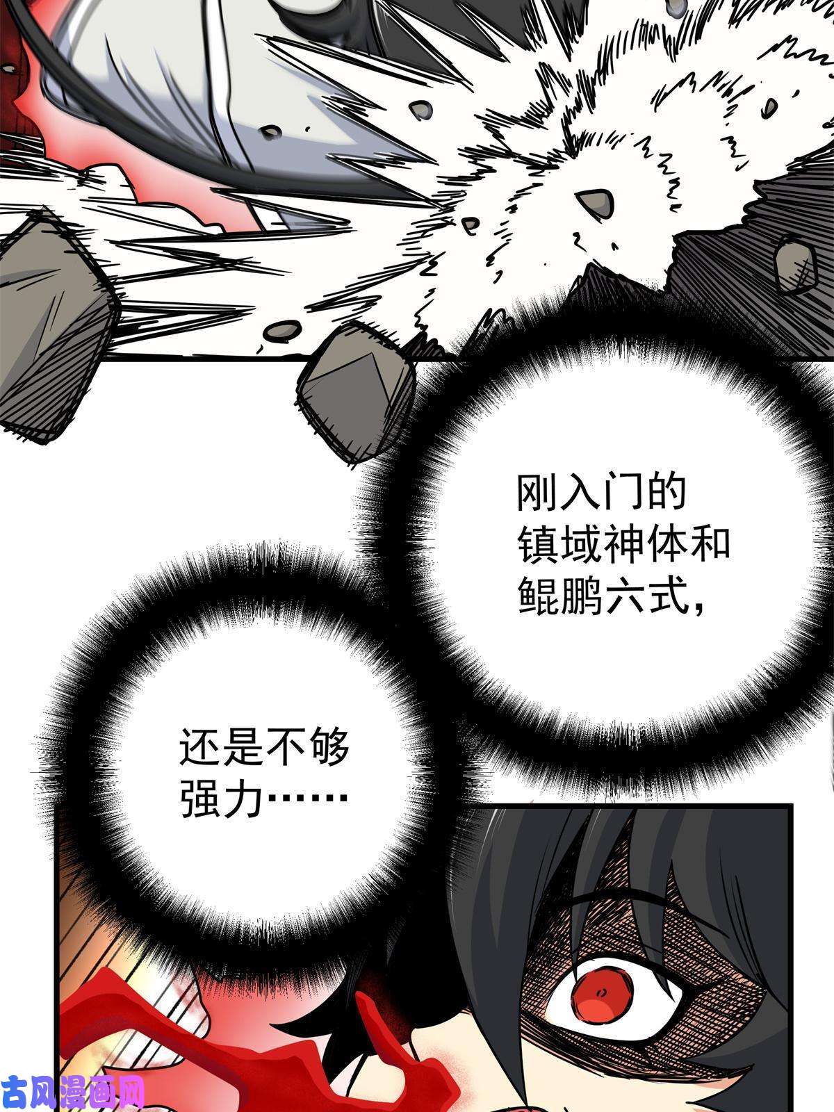 帝霸32 快住手！