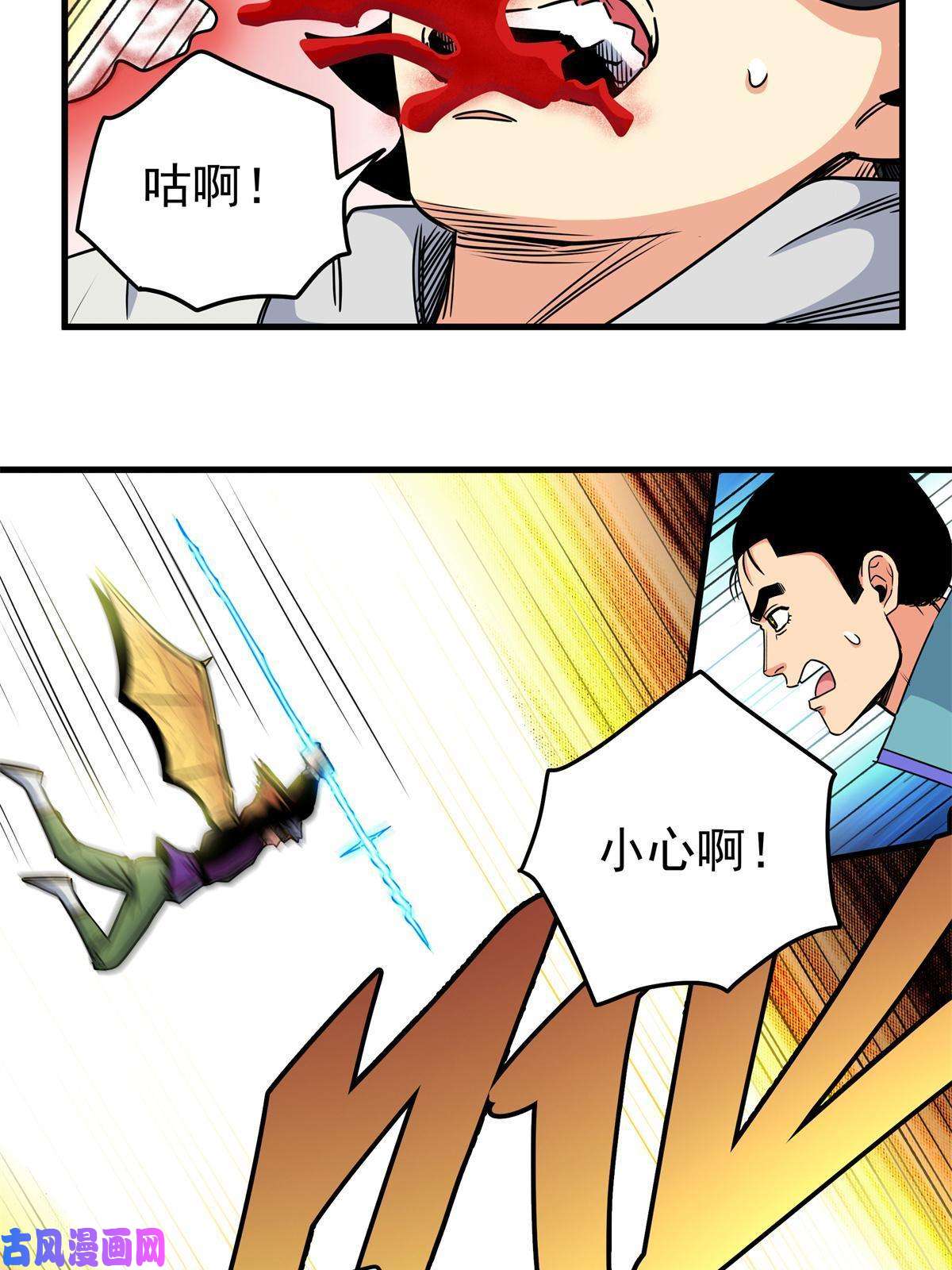 帝霸32 快住手！