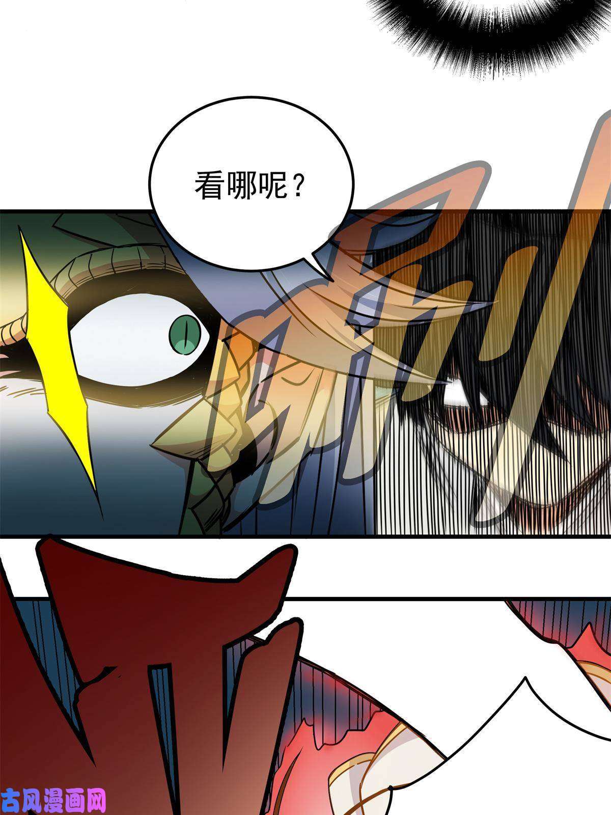 帝霸32 快住手！
