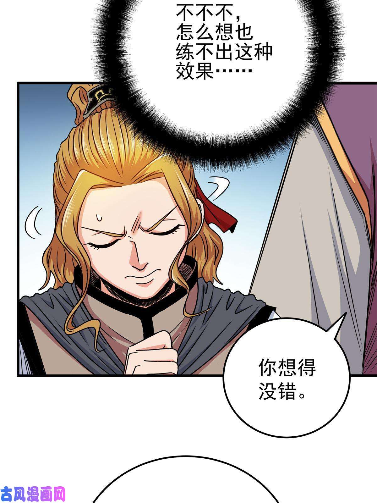 帝霸33 无稽之谈