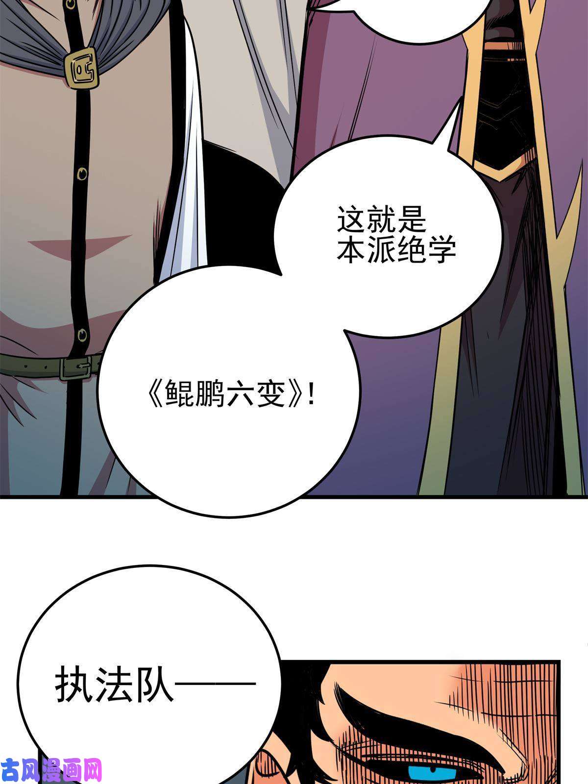 帝霸33 无稽之谈
