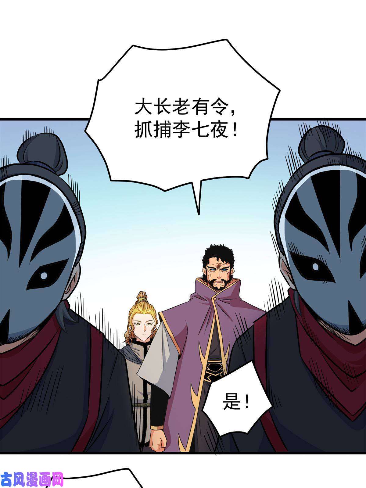 帝霸33 无稽之谈