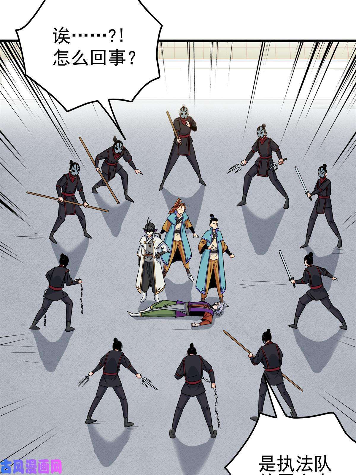 帝霸33 无稽之谈