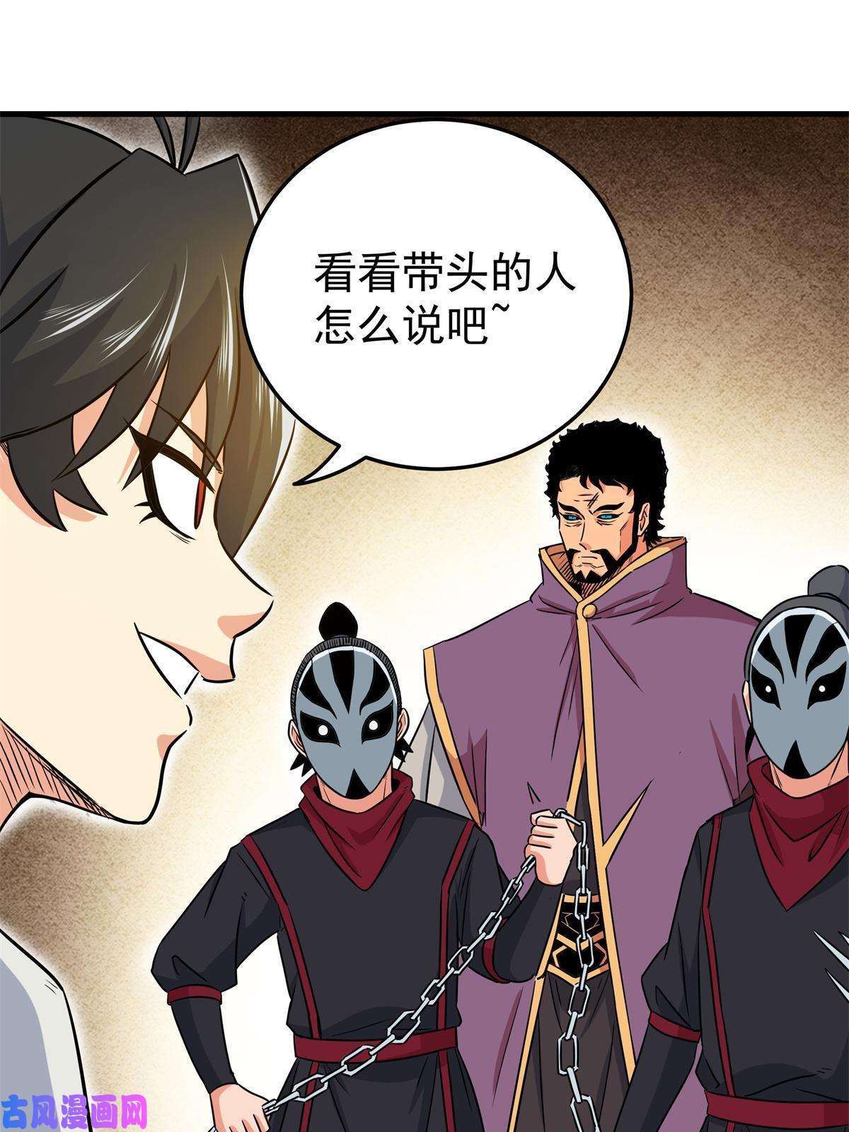 帝霸33 无稽之谈
