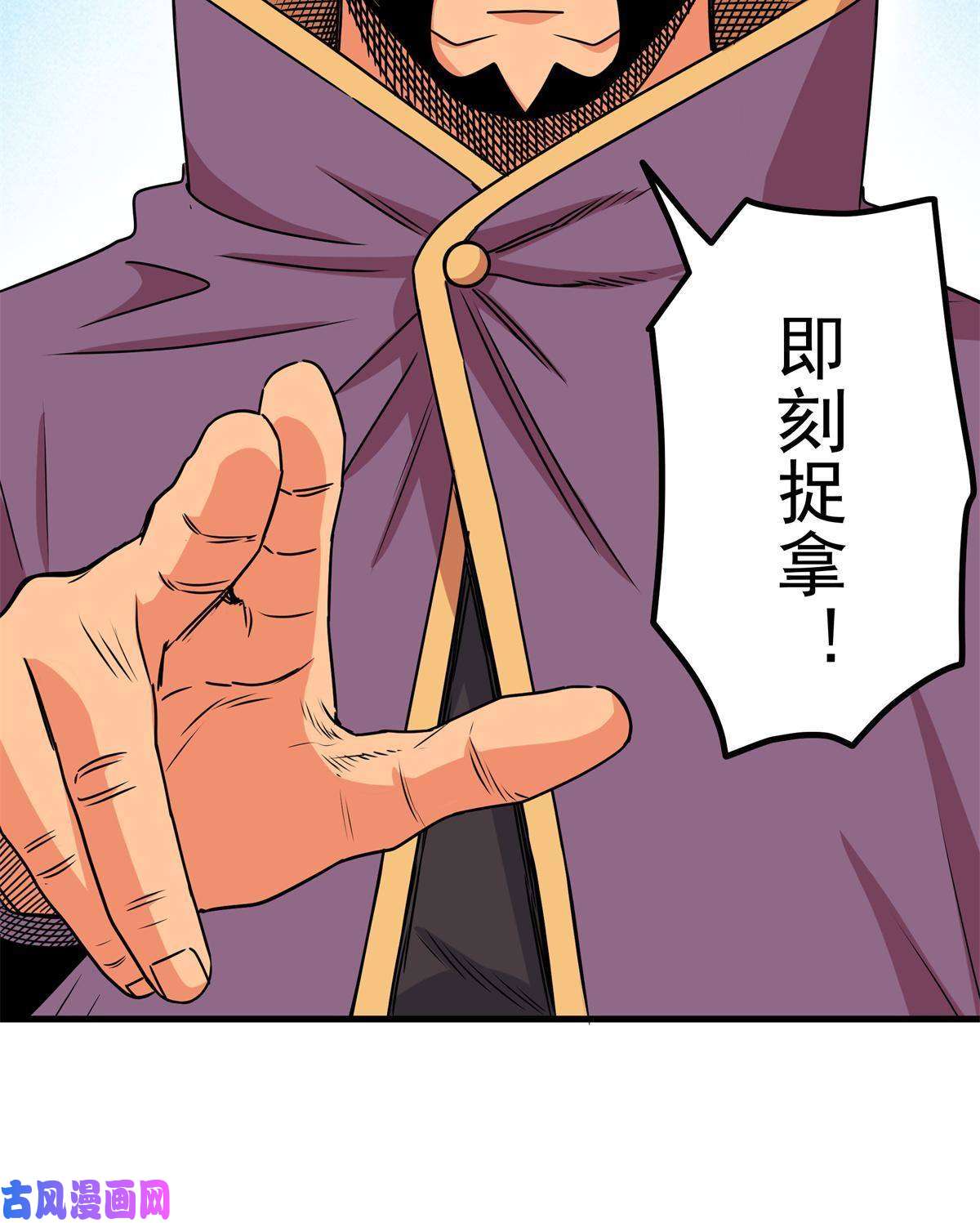 帝霸33 无稽之谈