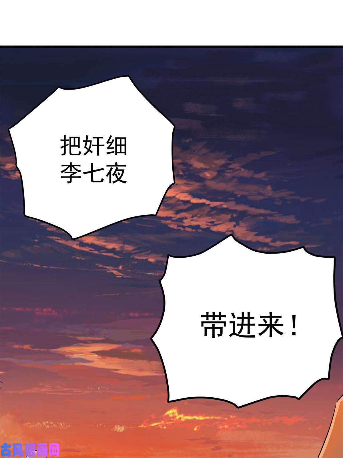 帝霸33 无稽之谈