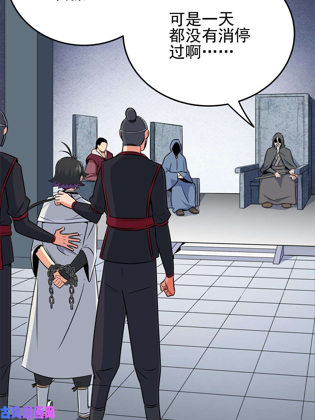 帝霸33 无稽之谈