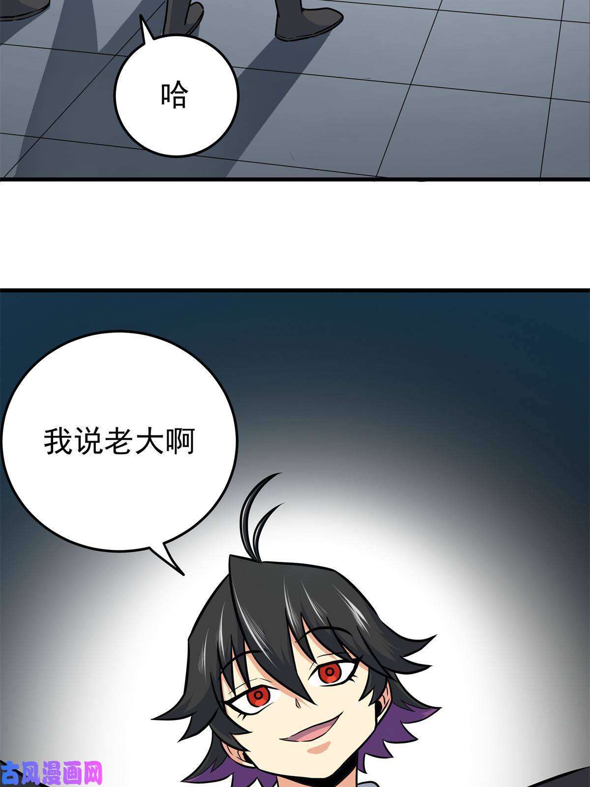 帝霸33 无稽之谈
