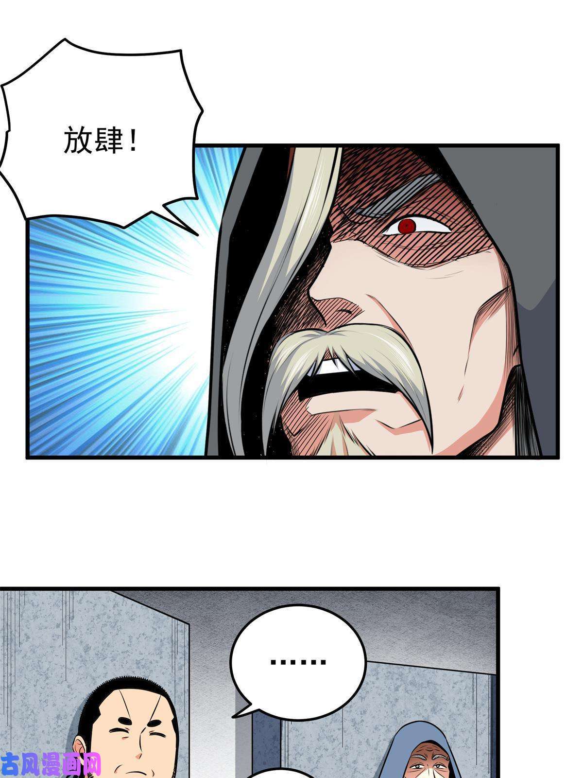 帝霸33 无稽之谈