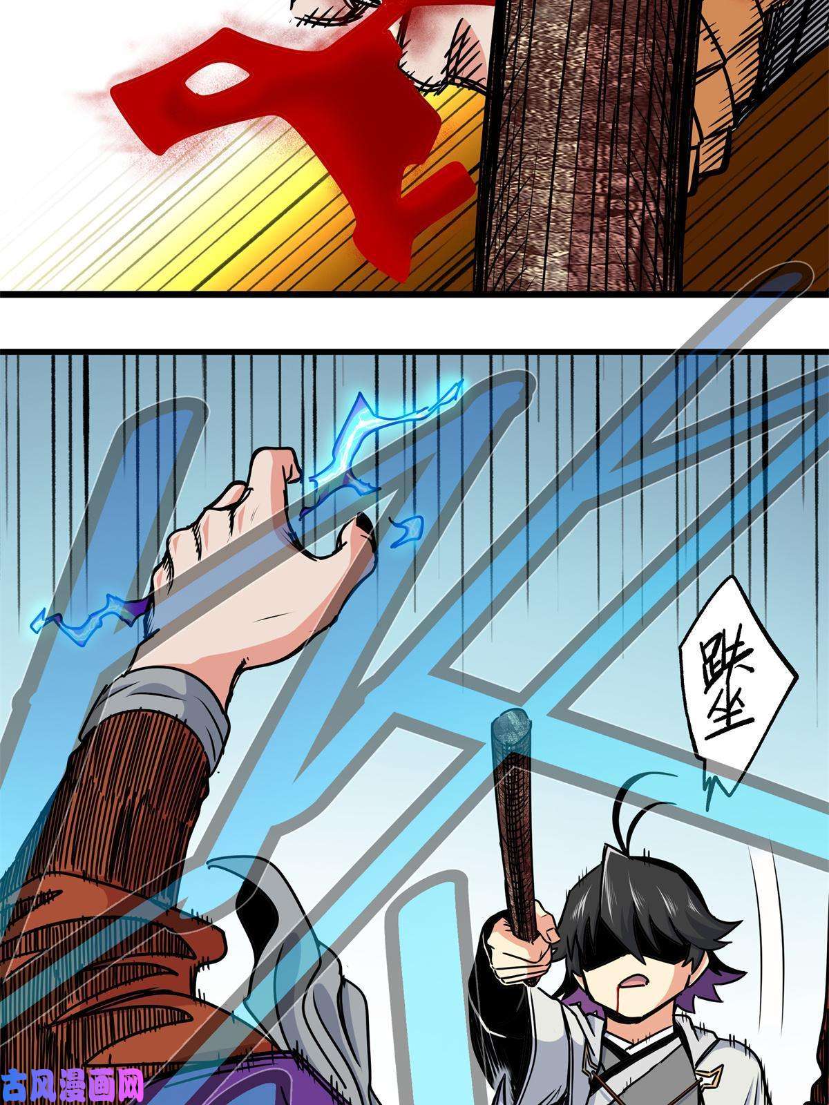 帝霸33 无稽之谈