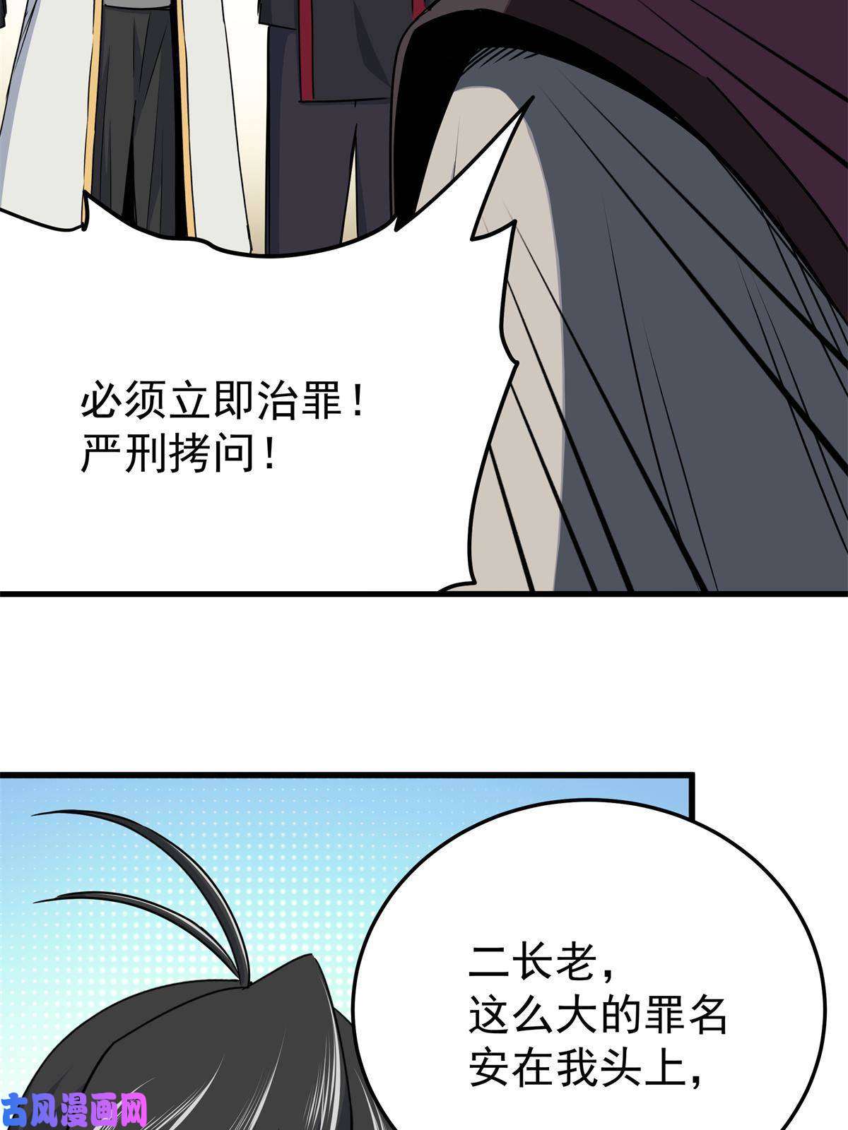 帝霸33 无稽之谈