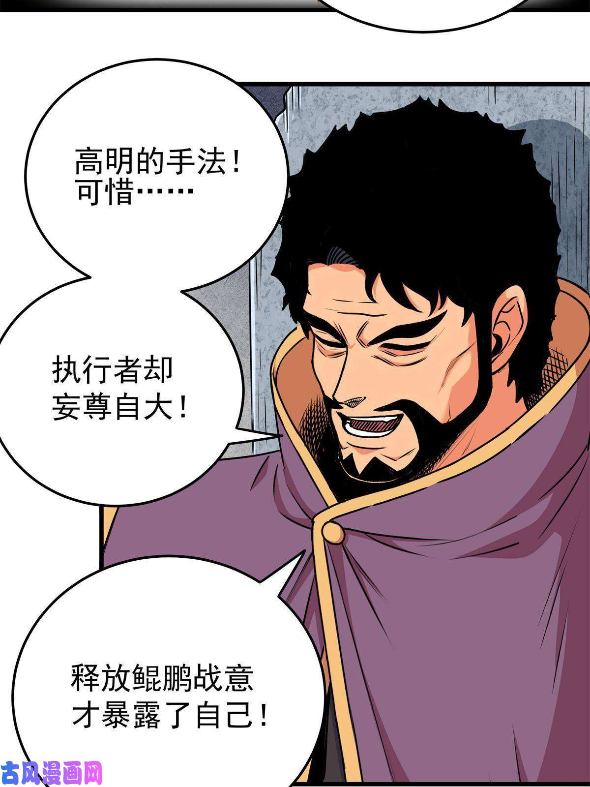 帝霸33 无稽之谈