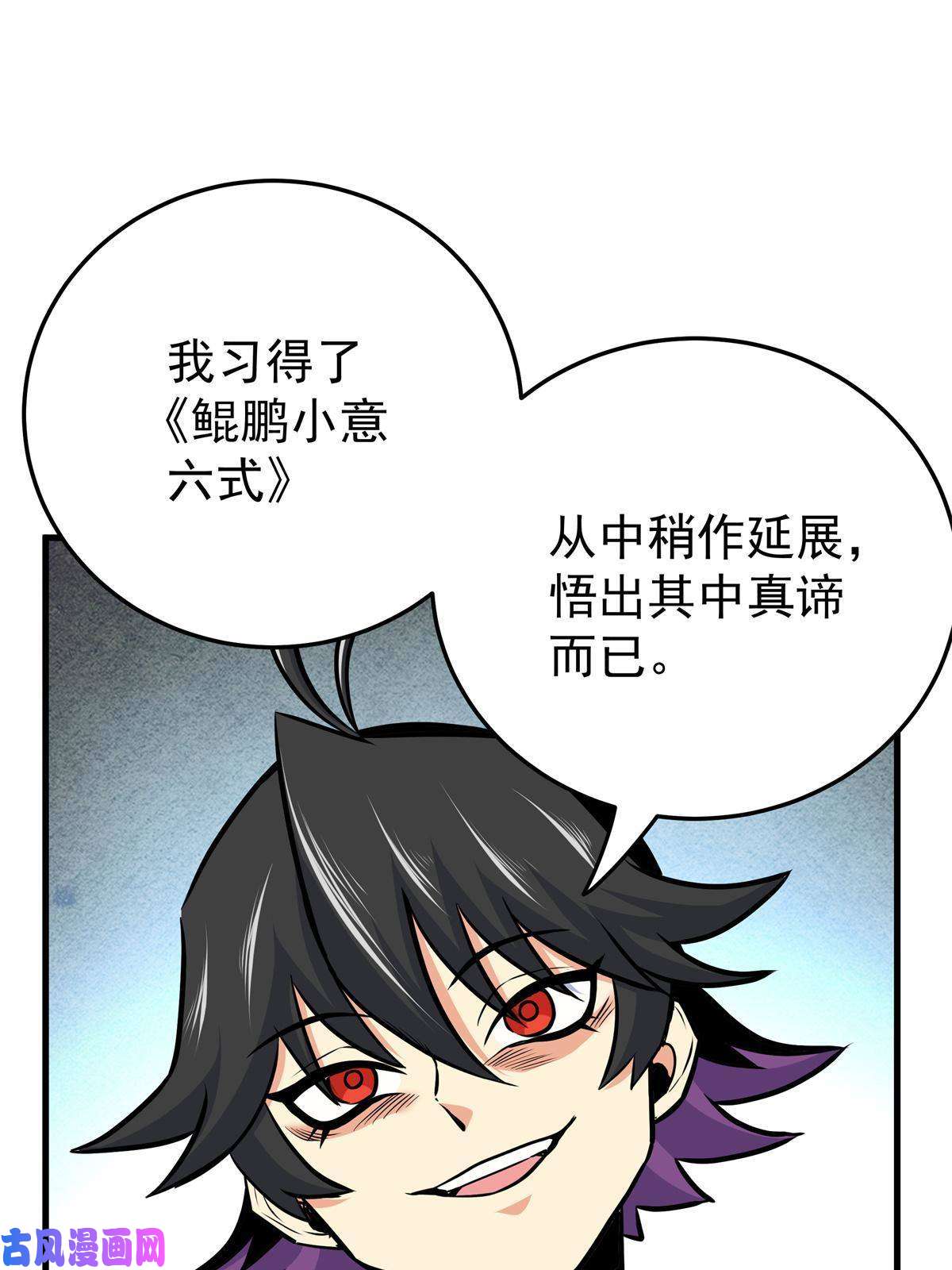帝霸33 无稽之谈