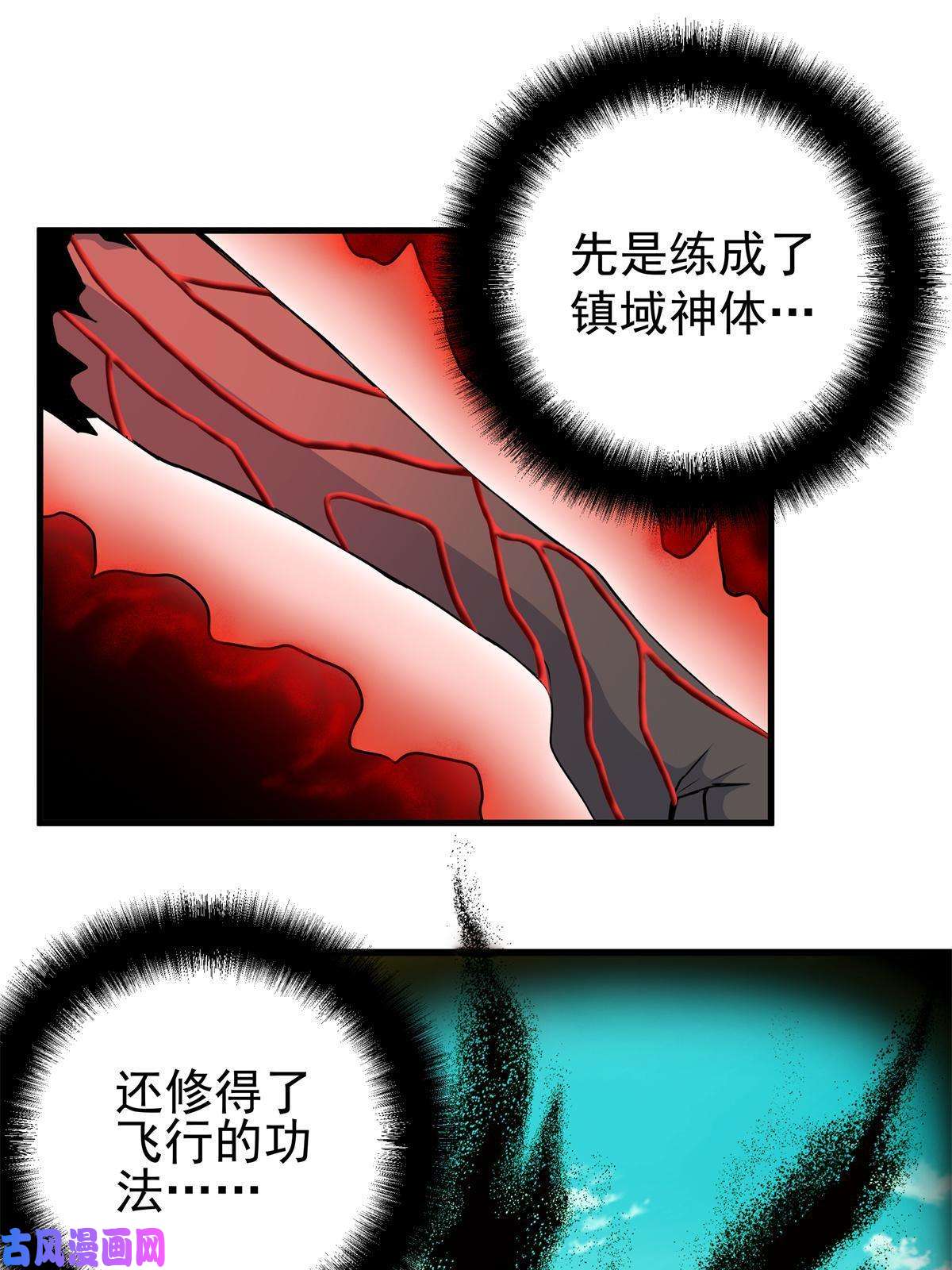 帝霸33 无稽之谈