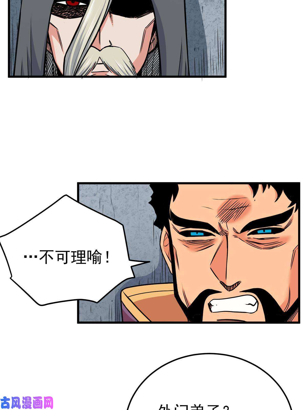 帝霸34 打个赌吧