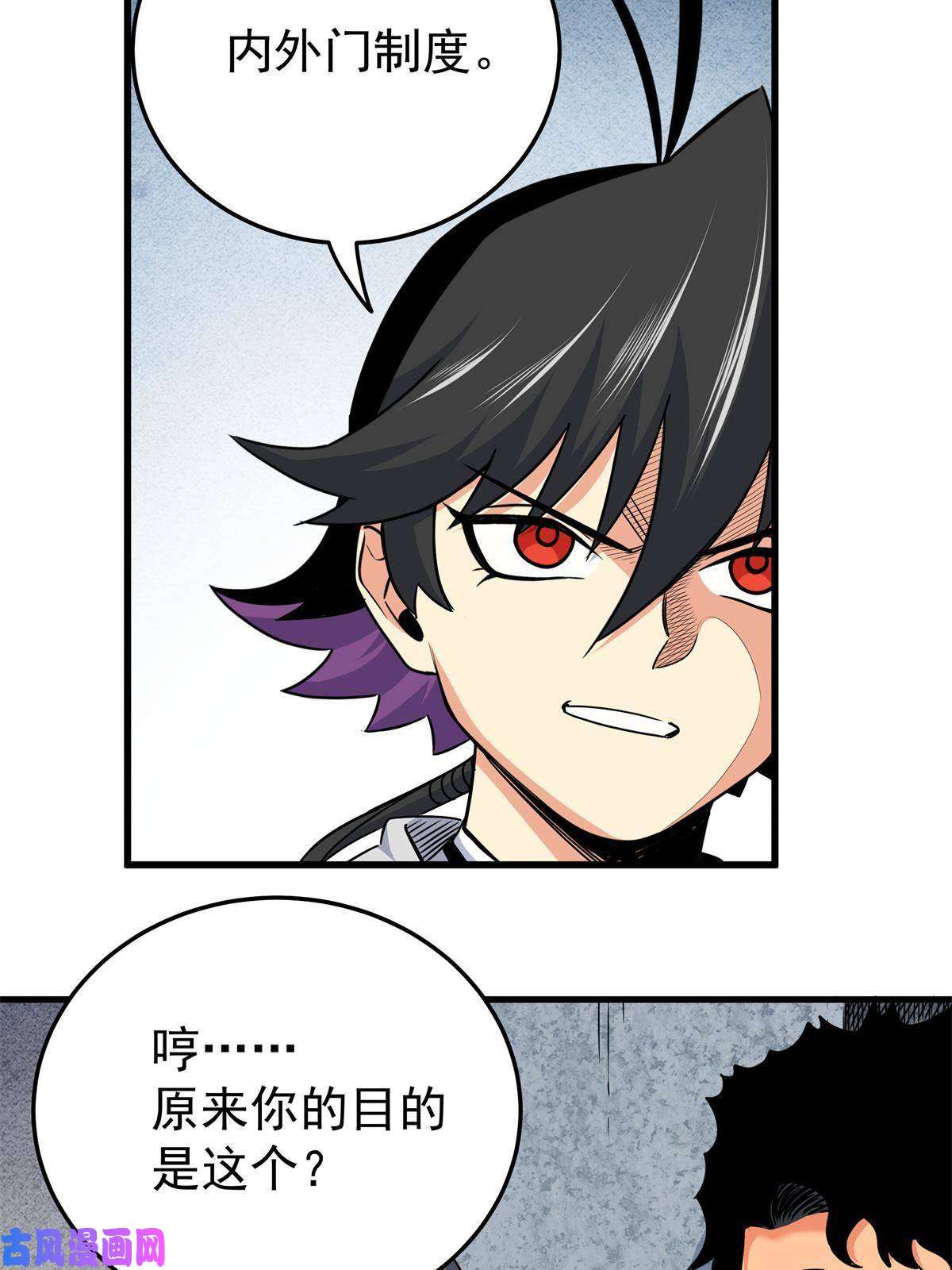 帝霸34 打个赌吧