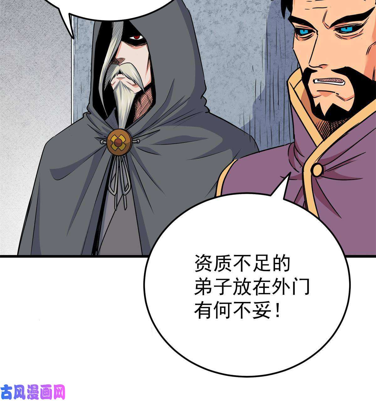 帝霸34 打个赌吧