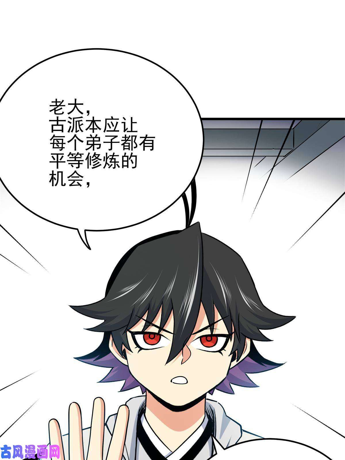 帝霸34 打个赌吧