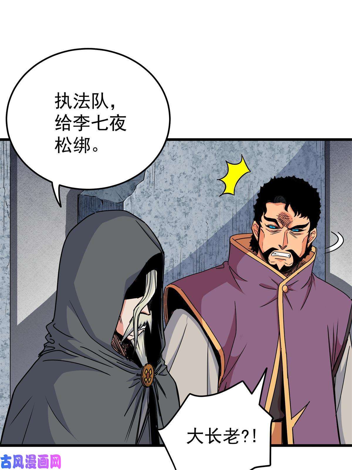 帝霸34 打个赌吧