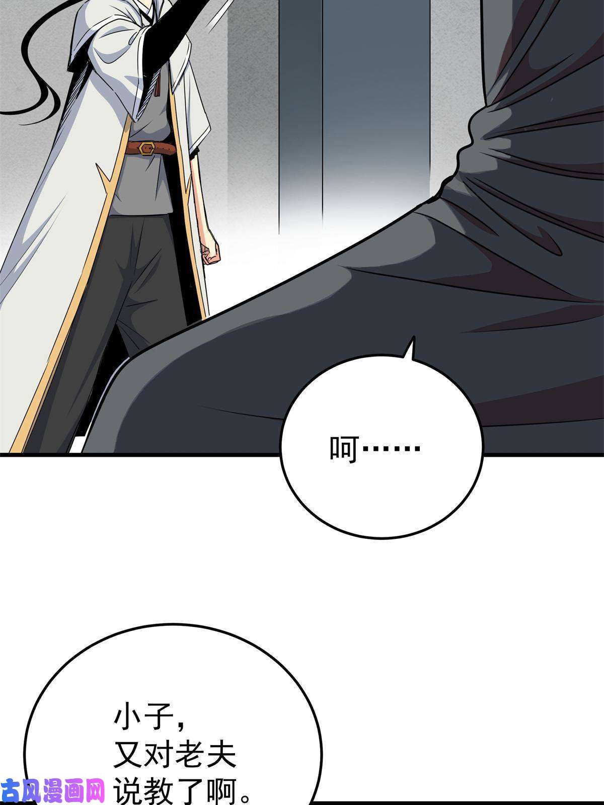 帝霸34 打个赌吧