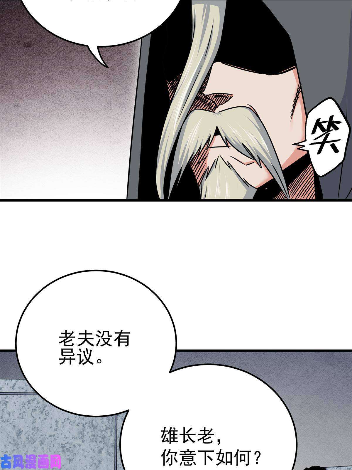 帝霸34 打个赌吧