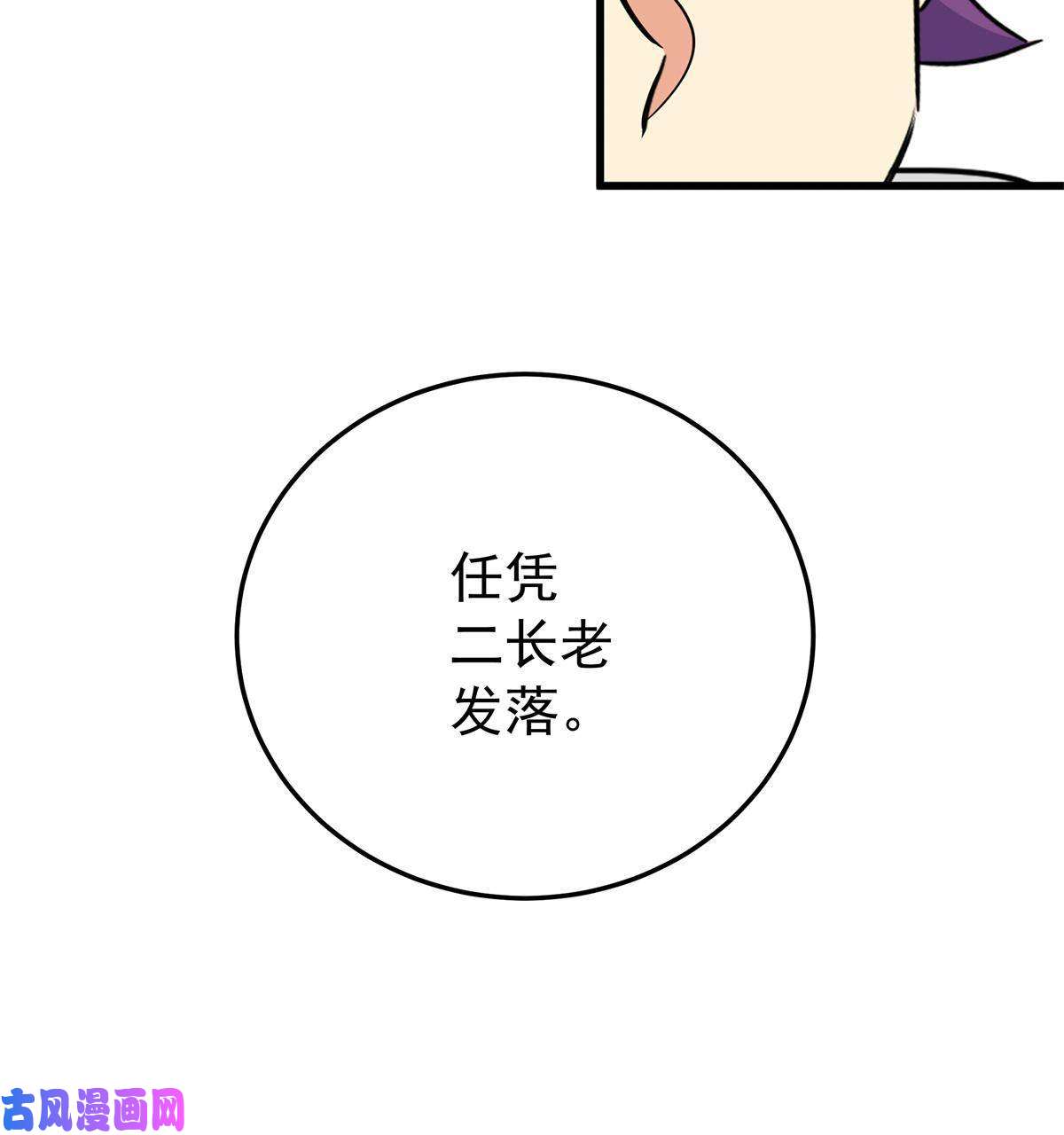 帝霸34 打个赌吧