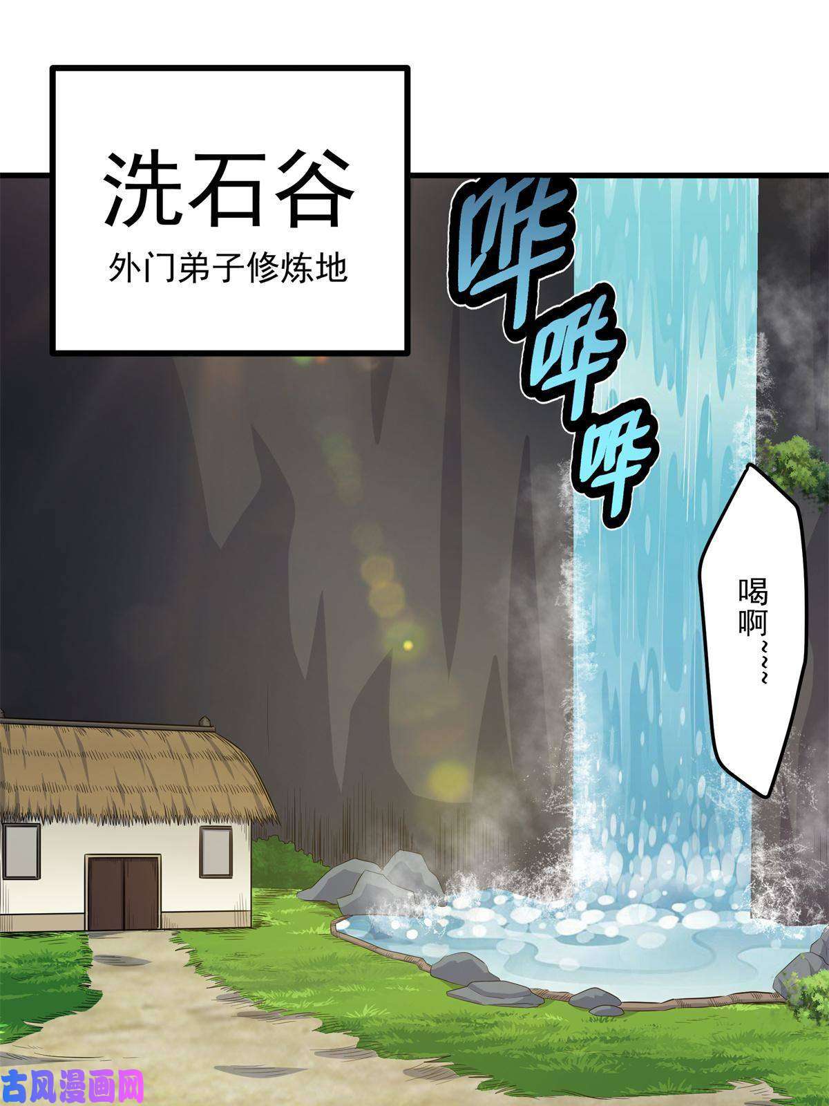 帝霸34 打个赌吧