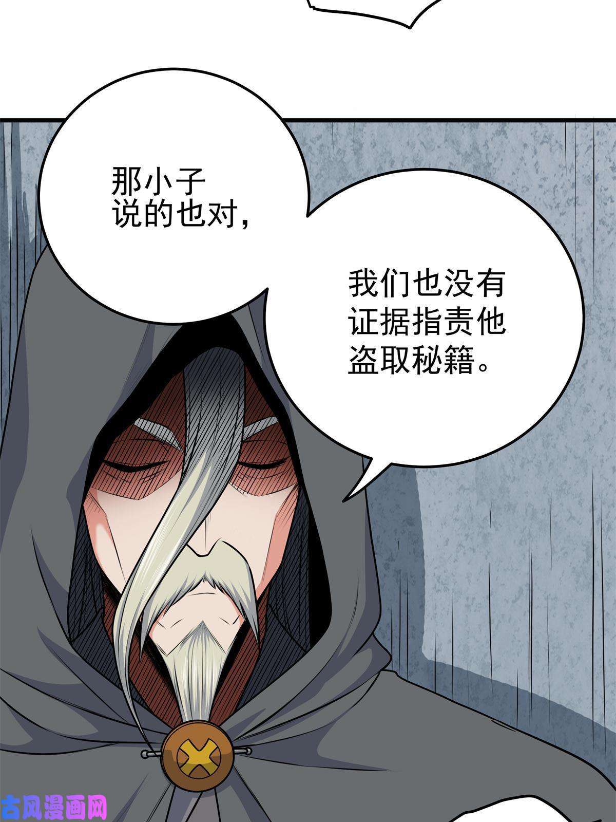 帝霸34 打个赌吧