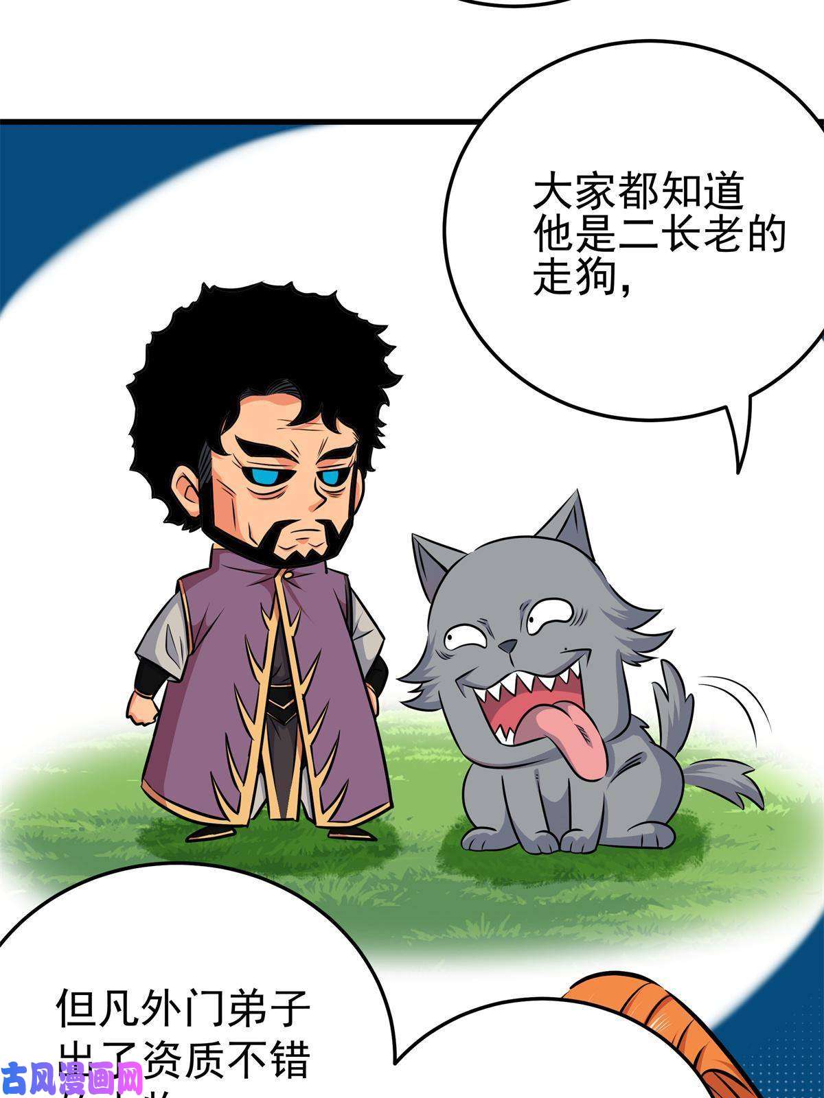 帝霸34 打个赌吧