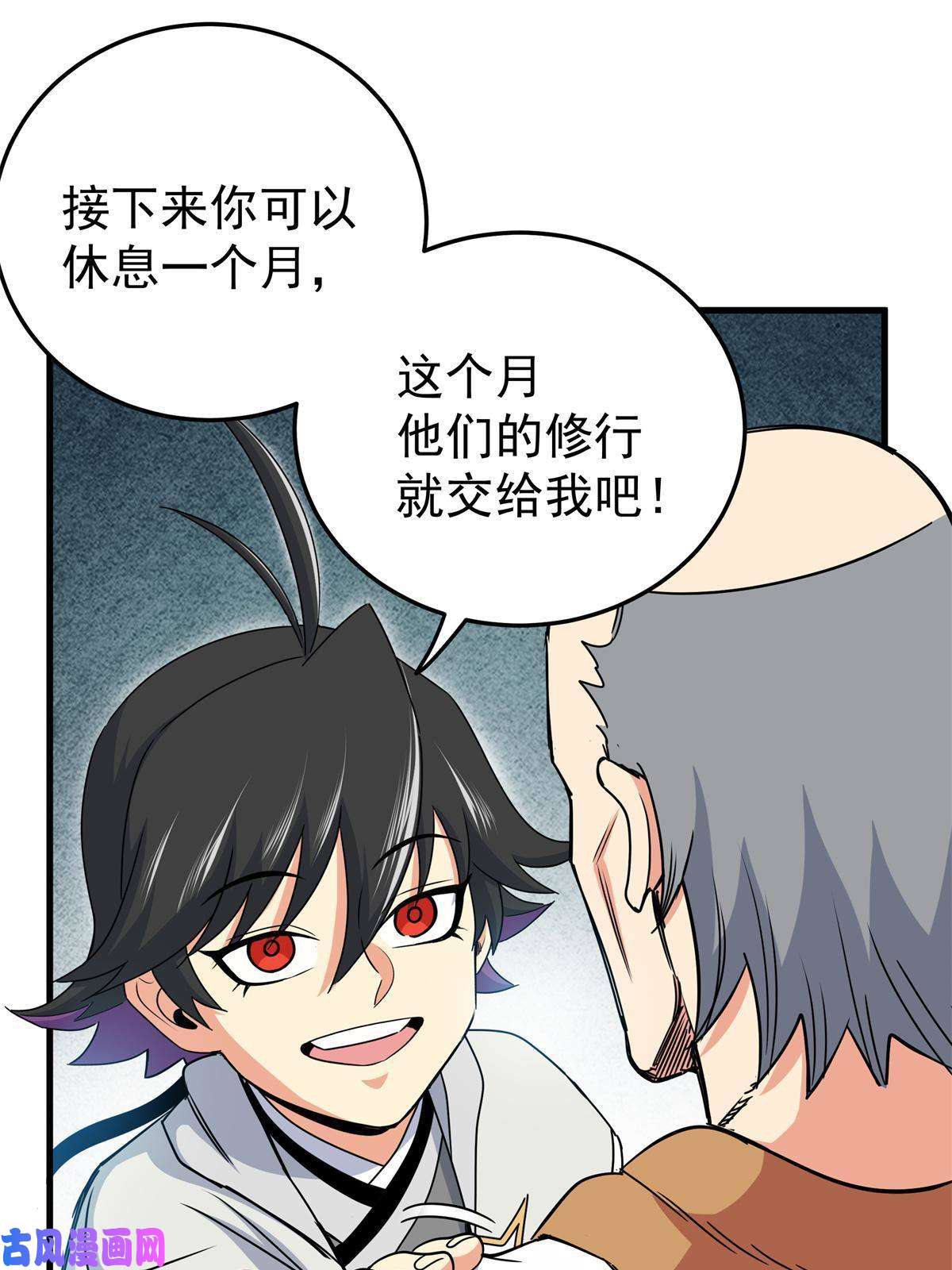 帝霸34 打个赌吧
