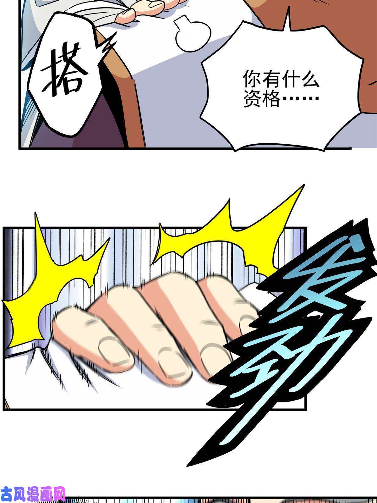 帝霸34 打个赌吧