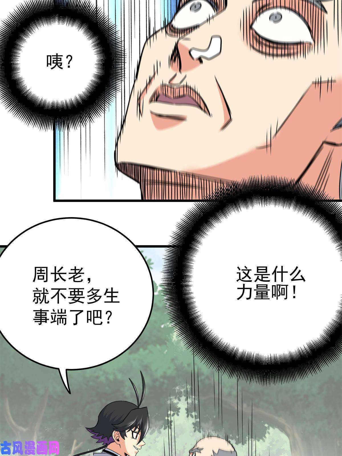 帝霸34 打个赌吧