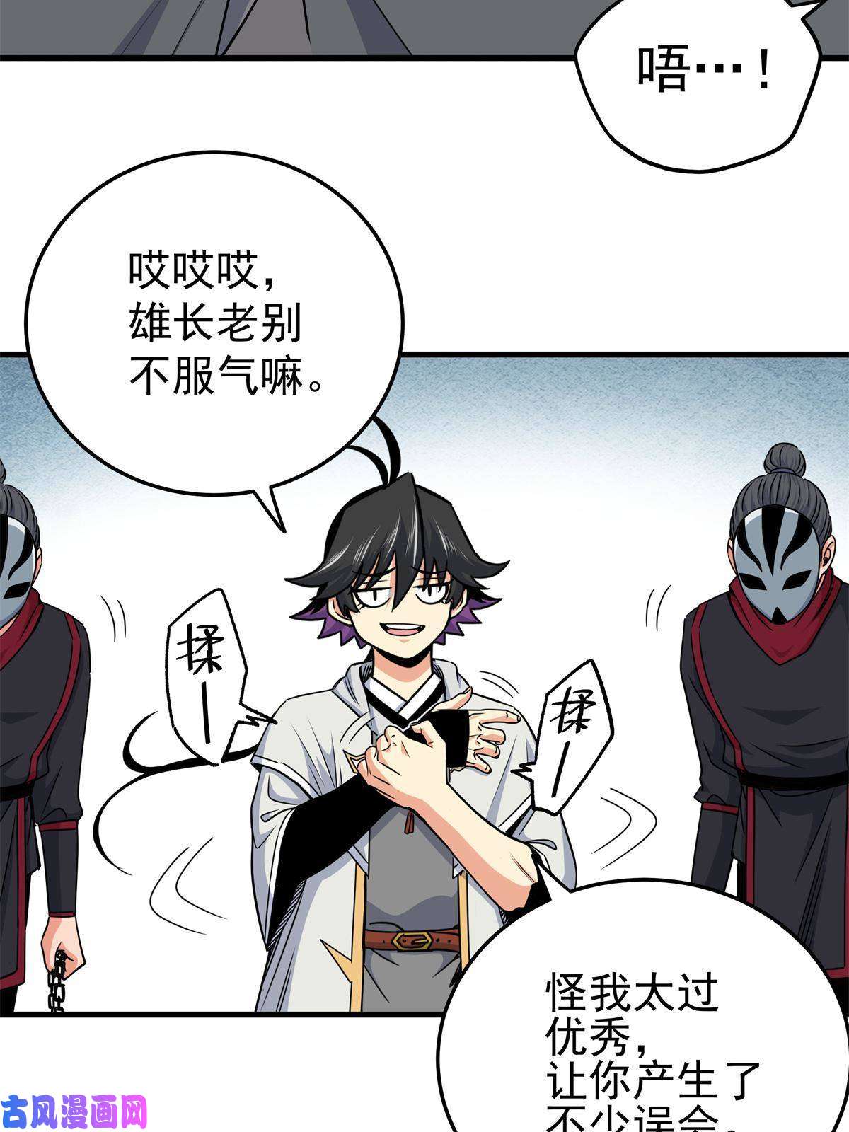 帝霸34 打个赌吧
