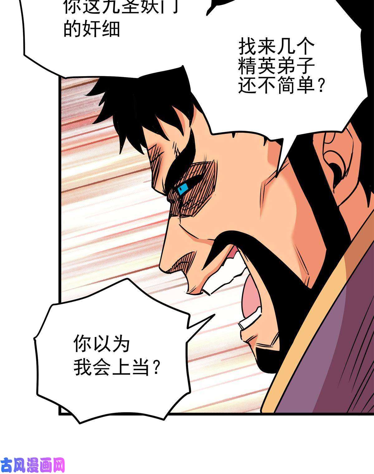 帝霸34 打个赌吧