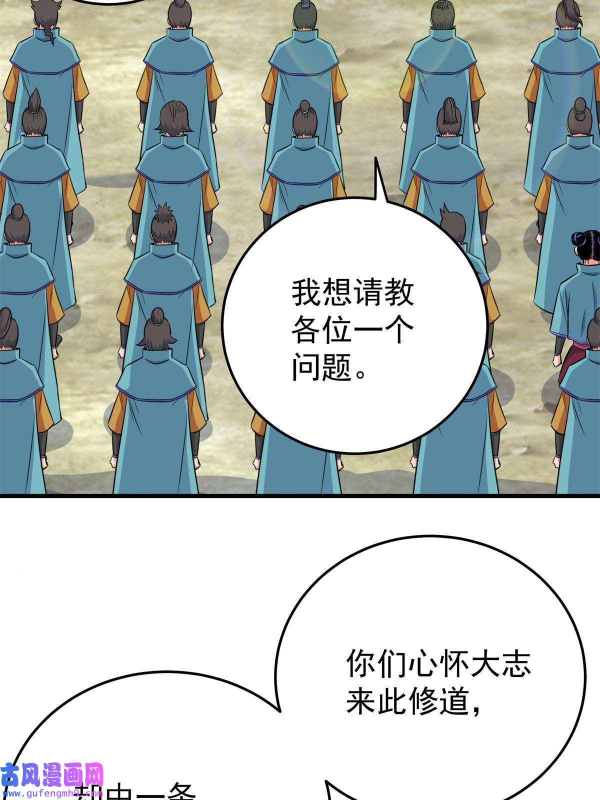 帝霸35 上午对练，下午抢救