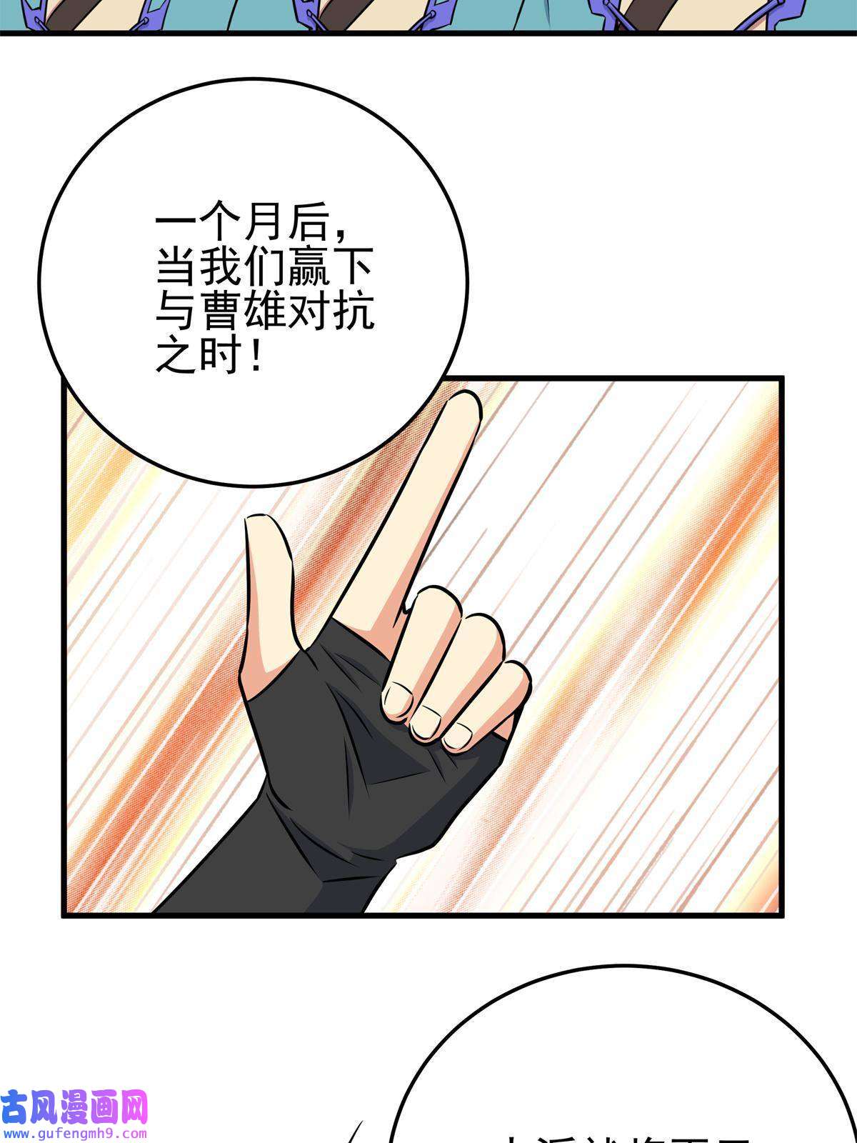 帝霸35 上午对练，下午抢救