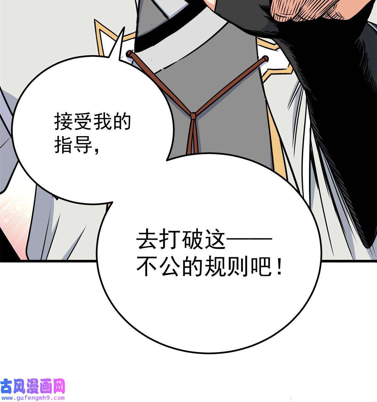 帝霸35 上午对练，下午抢救