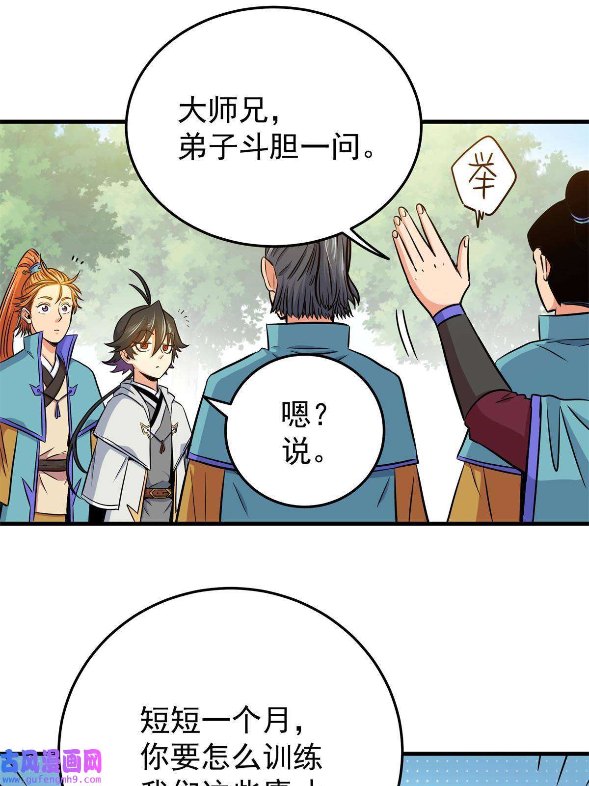 帝霸35 上午对练，下午抢救