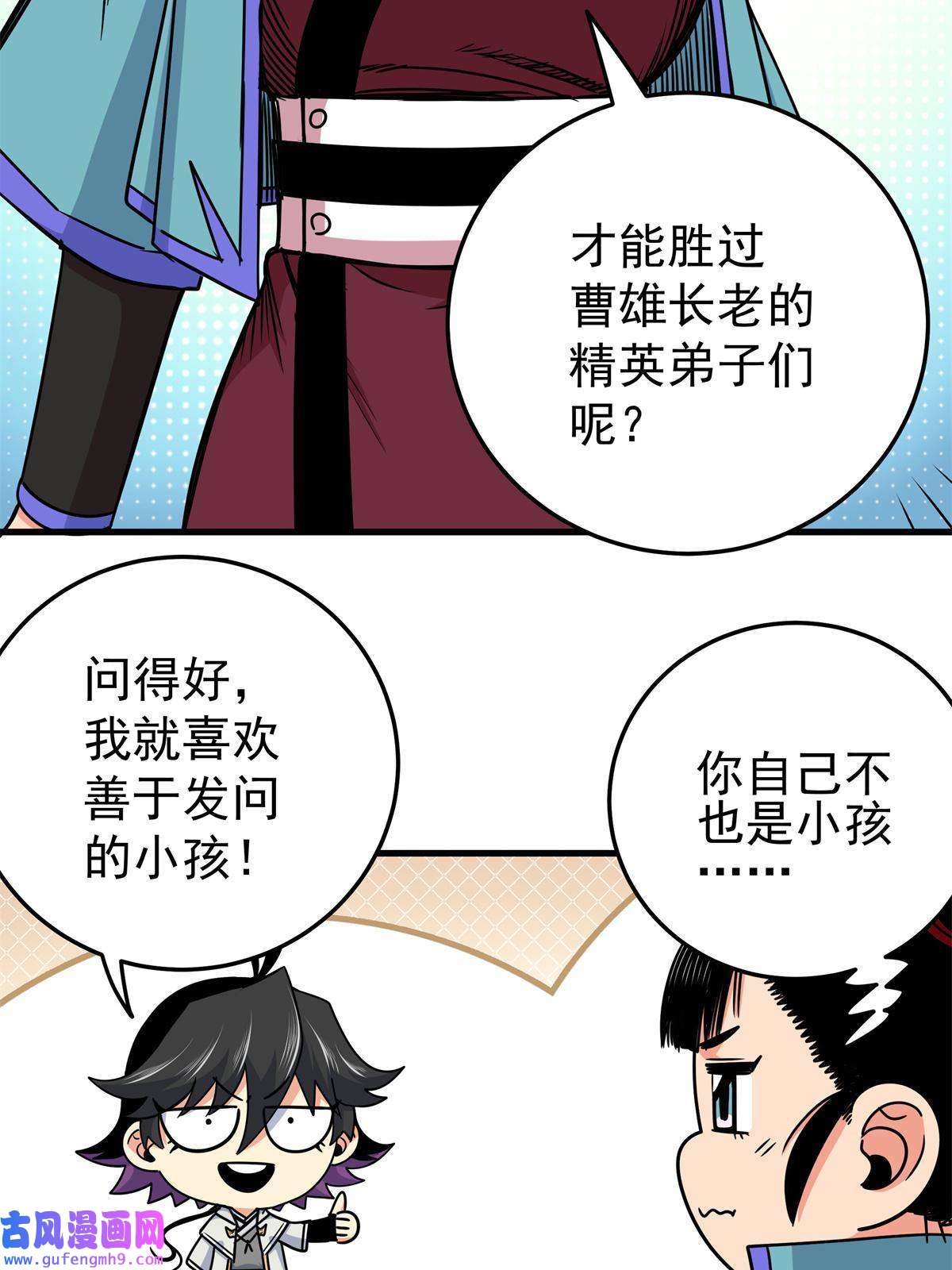 帝霸35 上午对练，下午抢救