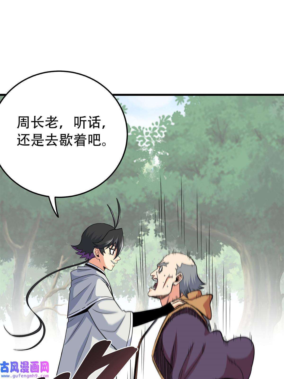 帝霸35 上午对练，下午抢救