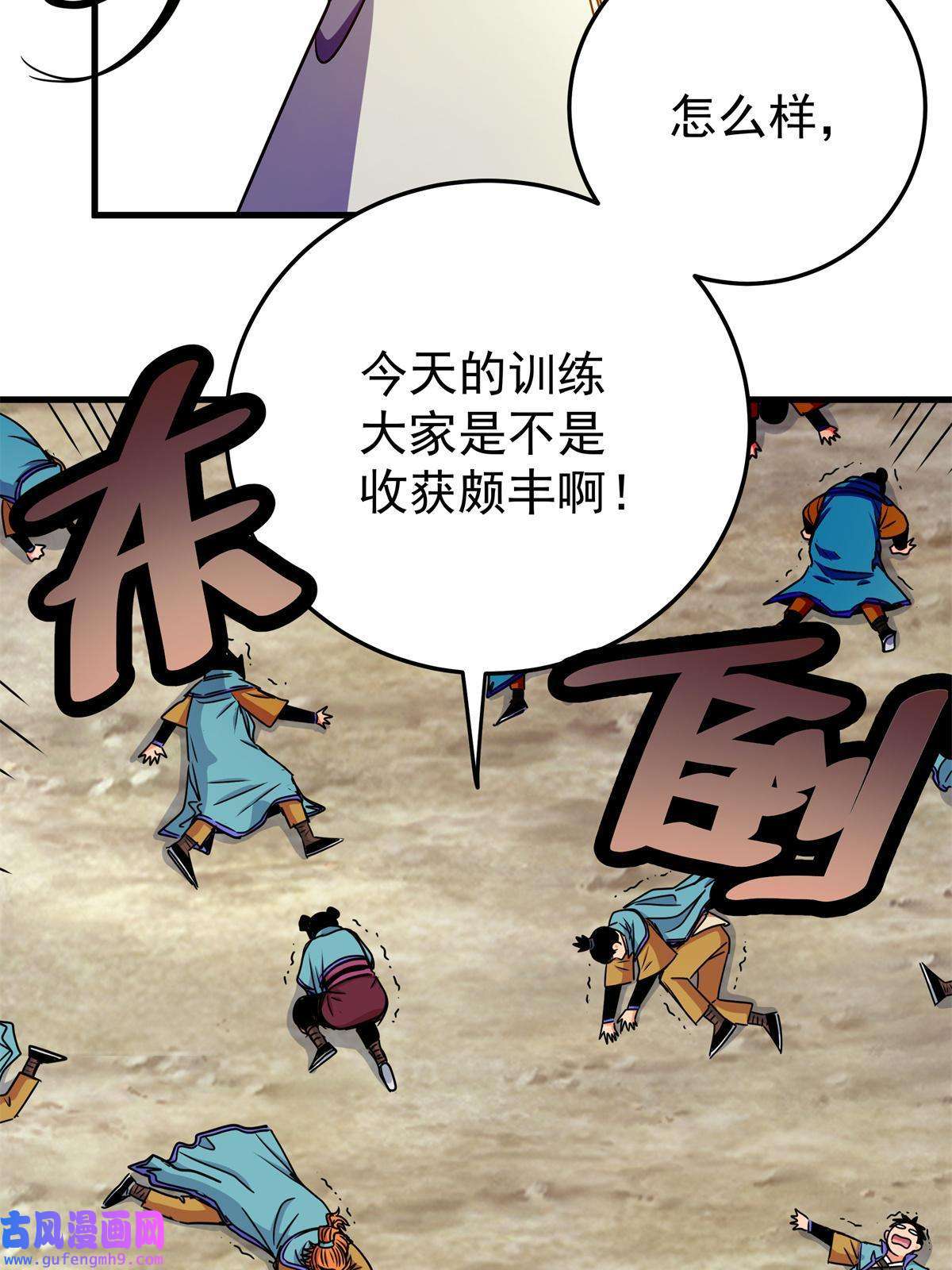 帝霸35 上午对练，下午抢救