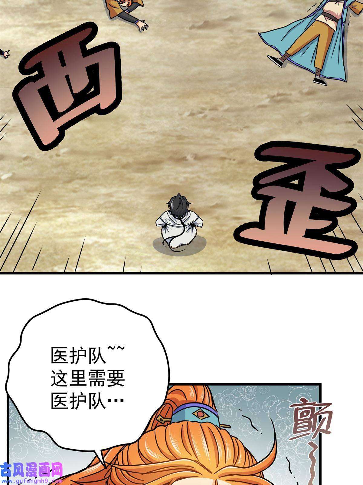 帝霸35 上午对练，下午抢救