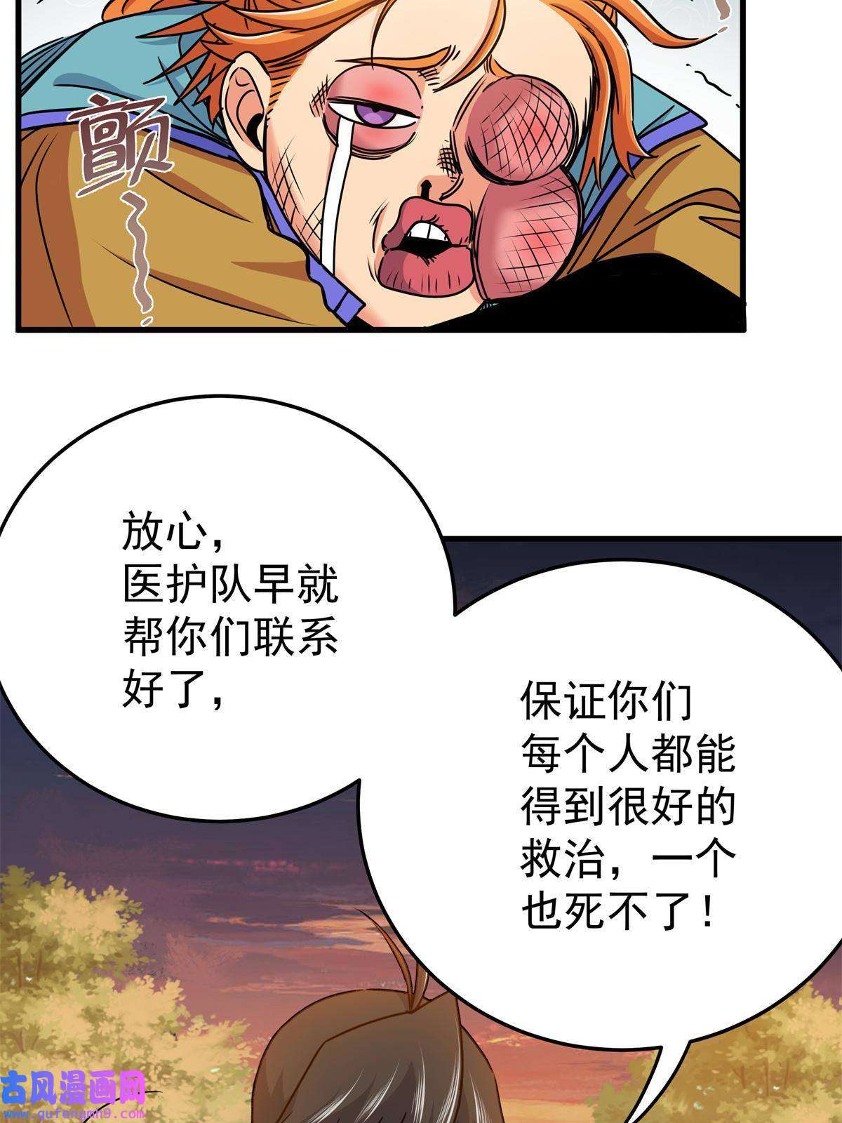 帝霸35 上午对练，下午抢救
