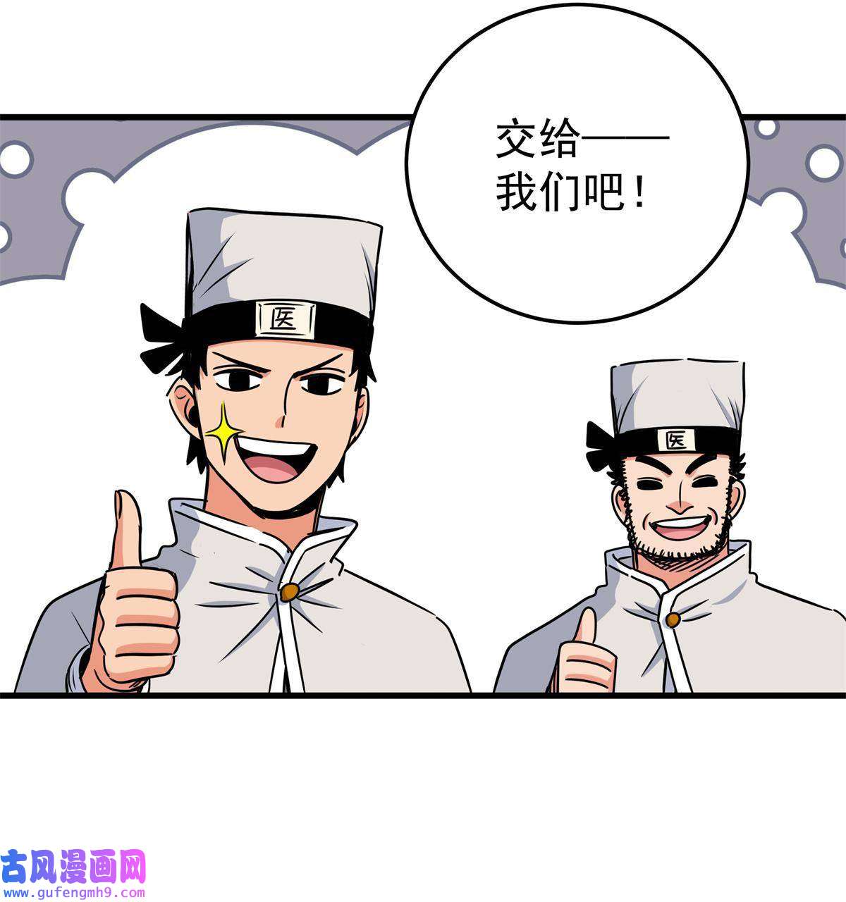 帝霸35 上午对练，下午抢救