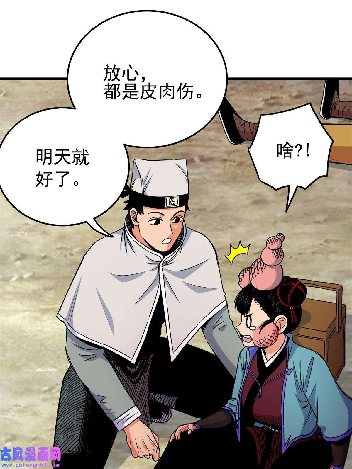 帝霸35 上午对练，下午抢救