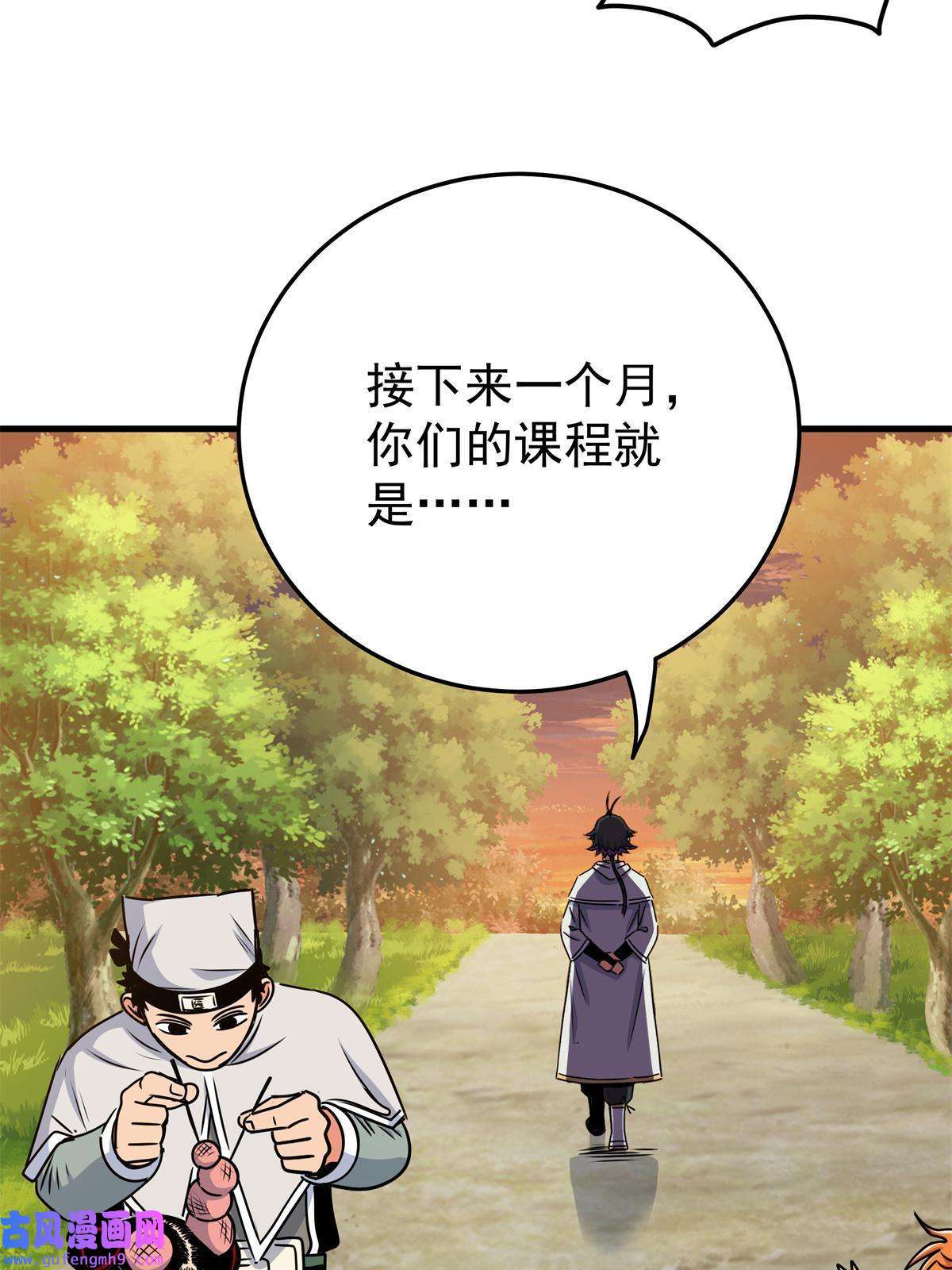 帝霸35 上午对练，下午抢救
